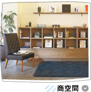 商空間