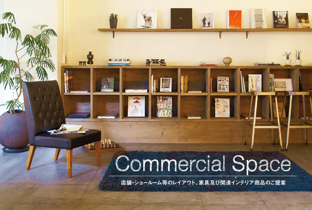 店舗・ショールームのレイアウト