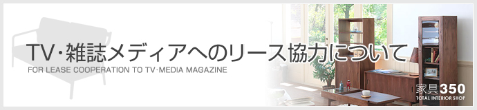 メディア各種への協力について