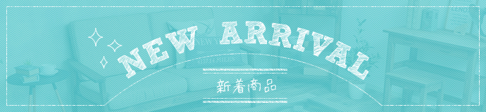 新着商品