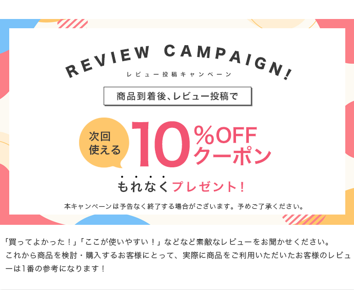 みんなのレビューコンテスト