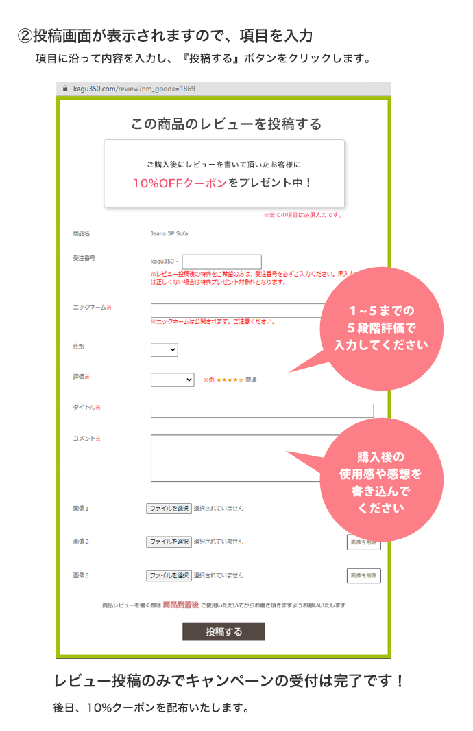 レビューの書き方について②