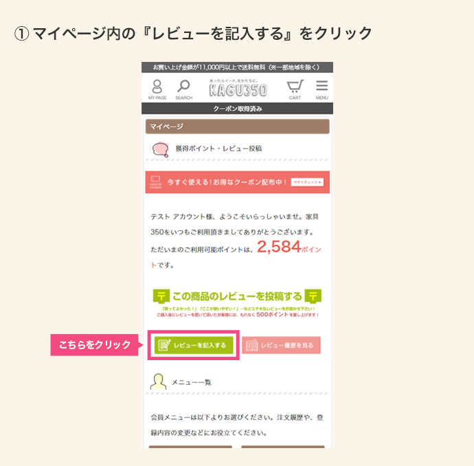 レビューの書き方について①