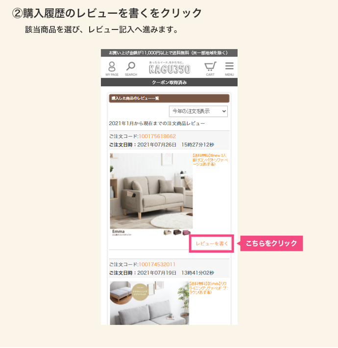レビューの書き方について②