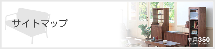 サイトマップ