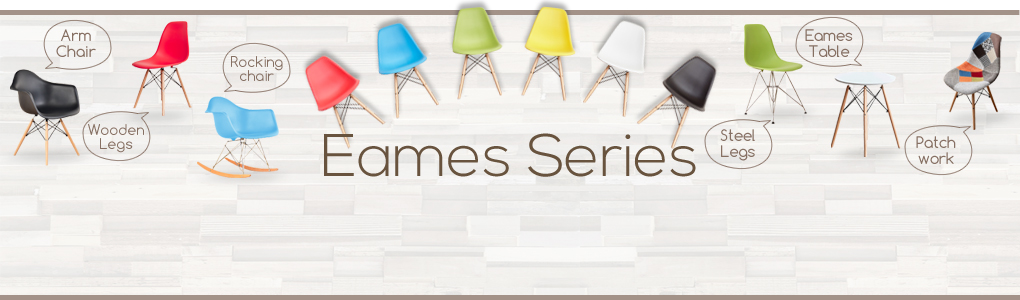 イームズシリーズ