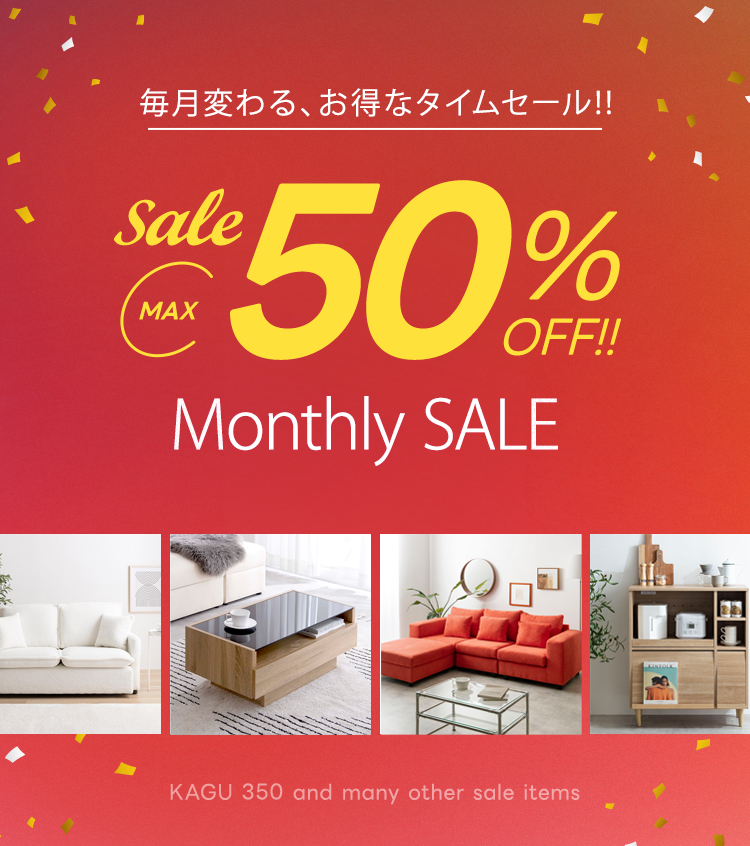 毎週更新！期間限定SALE