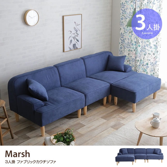 新作カウチソファ「Marsh」販売開始しました！の画像