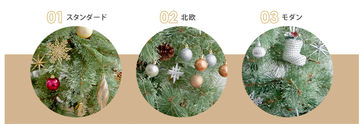 あなたにピッタリのクリスマスツリーを見つけませんかの画像