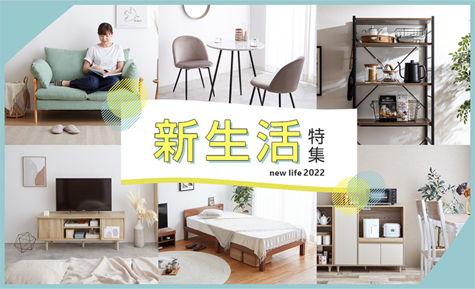 【新商品】新生活へ向けて新たにデスクを模様替えの画像