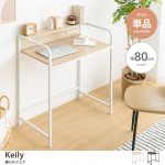 【新商品】新生活へ向けて新たにデスクを模様替えの画像