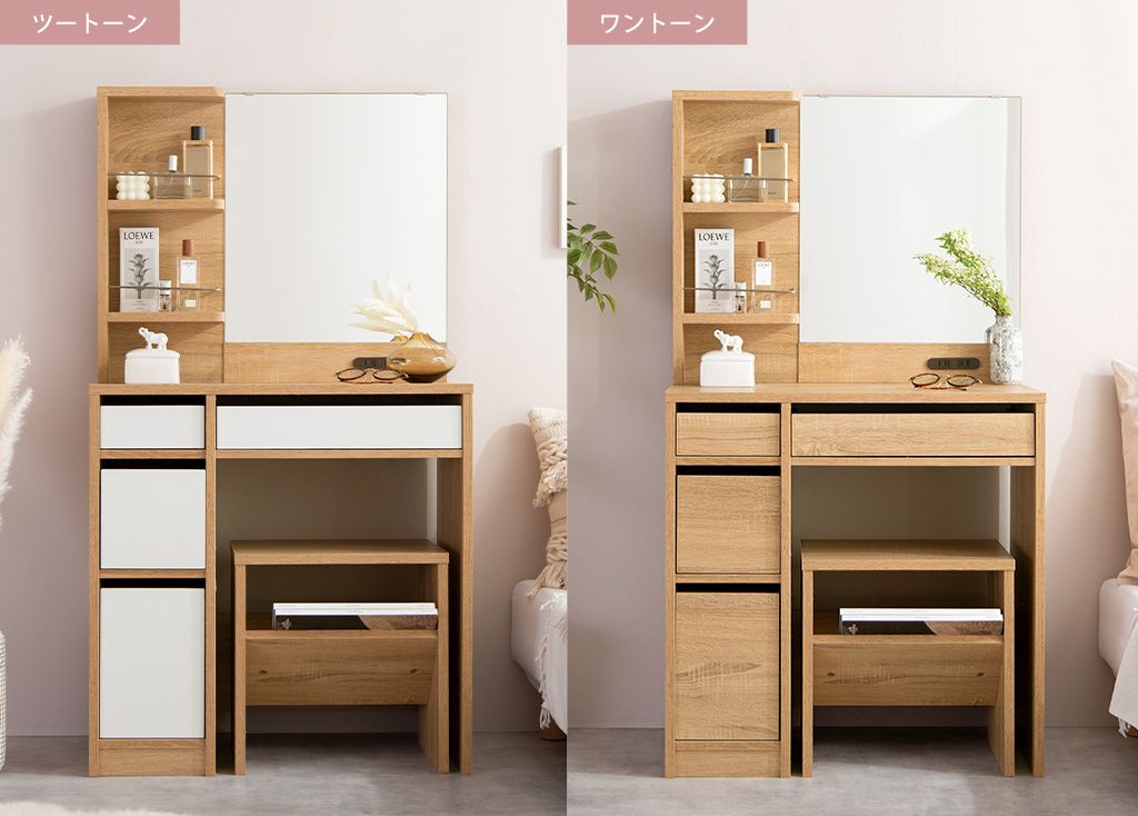 【新商品】プラスで欲しい！パターンを変えて楽しめる2WAYドレッサーの画像