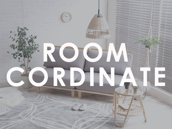 Ricordoを使ったお部屋をご紹介！