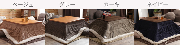 【スタッフおすすめ】あったかこたつ特集の画像