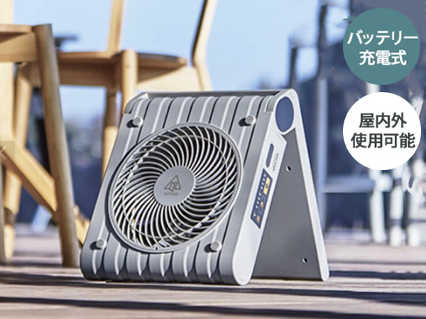 暑い夏をむかえる前に準備しておきたい【サーキュレーター】ご紹介！の画像