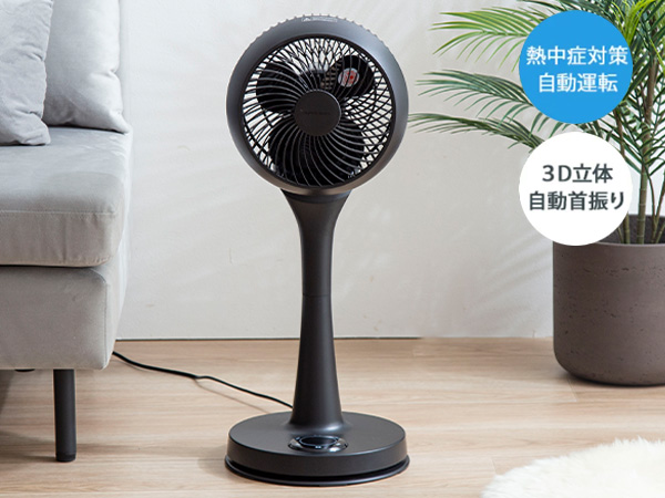 暑い夏をむかえる前に準備しておきたい【サーキュレーター】ご紹介!の画像