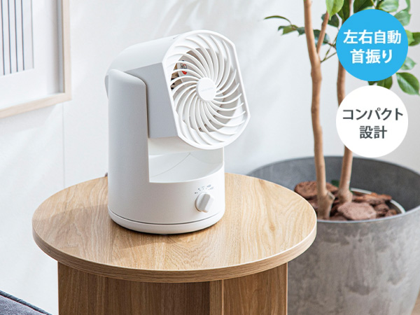暑い夏をむかえる前に準備しておきたい【サーキュレーター】ご紹介!の画像
