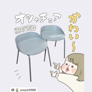 モニターさんのリアルな声💭チェア『Boy』の感想まとめ！の画像